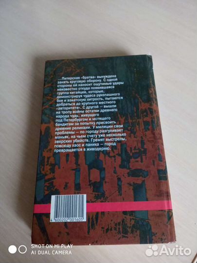 Книга Сергея Арно 