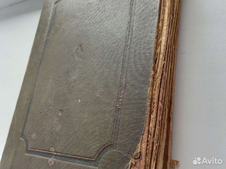 Старинная книга