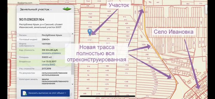Участок 3,08 га (СНТ, ДНП)