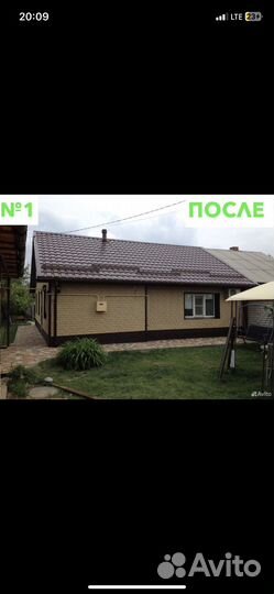 Строительная бригада