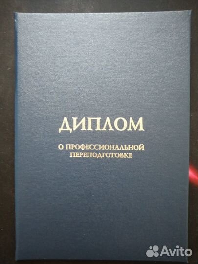 Консультация психолога