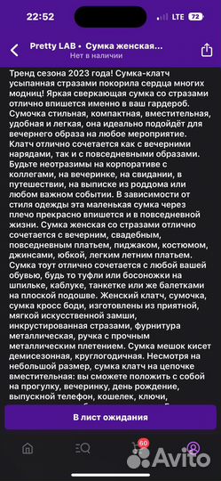 Клатч сумка на цепочке