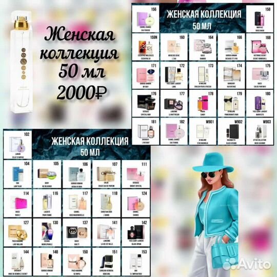 Парфюмерия Essens