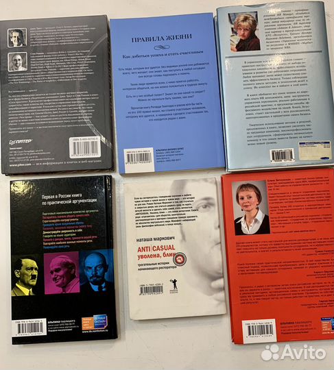 Бизнес-бестселлеры и другое