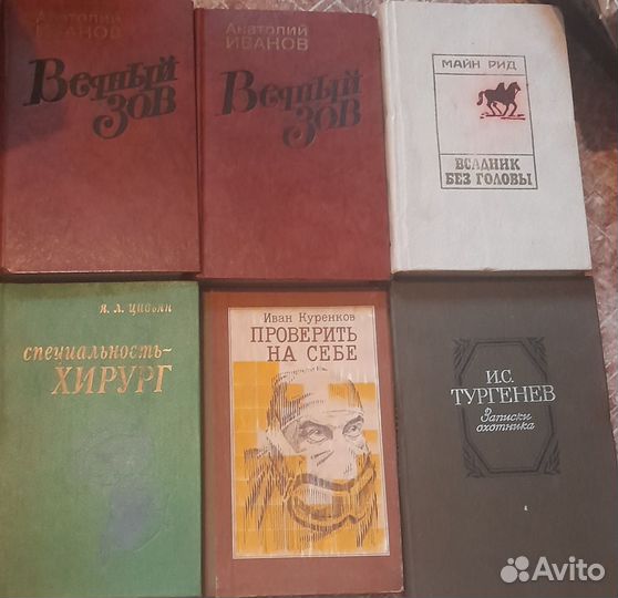 Книги СССР