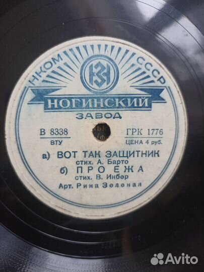 Грампластинки СССР