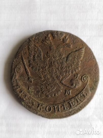 5 копеек 1781 ем, 1835 ем, 1837, 1838, 1881