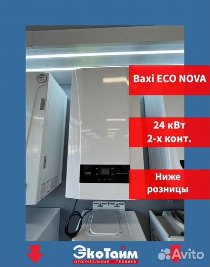 Котлы отопления.Газовый котел.Электрический котел