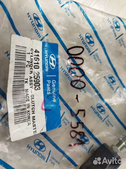 Главный цилиндр сцепления hyundai accent II 1.3-1