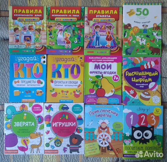 Книжки для малышей