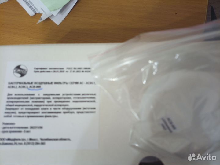 Медицинские изделия