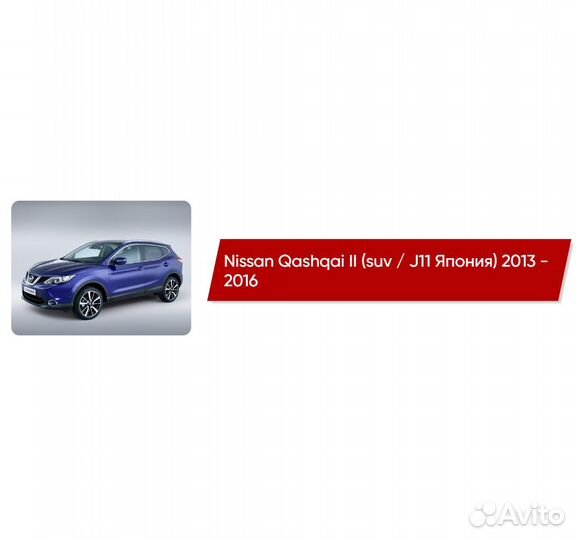 Коврики ворсовые Nissan Qashqai II J11Япония