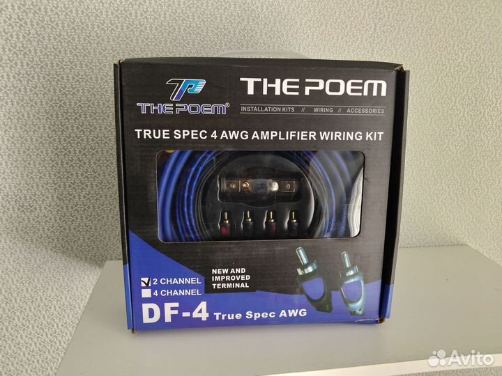 Комплект для подключения сабвуфера