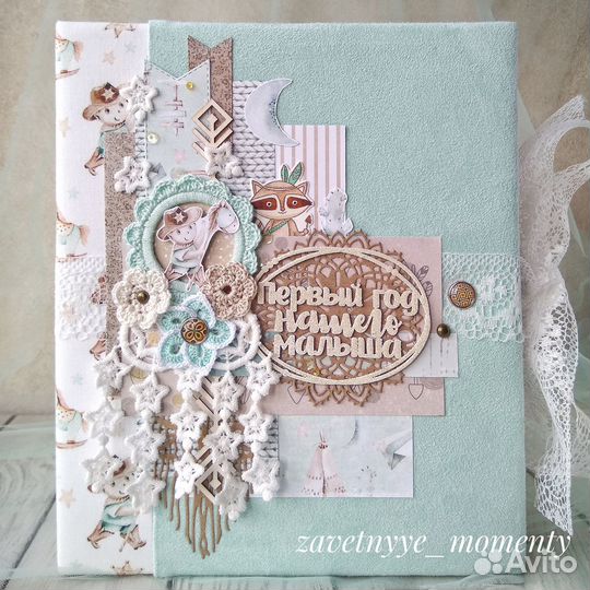 Альбом для мальчика на первый год жизни