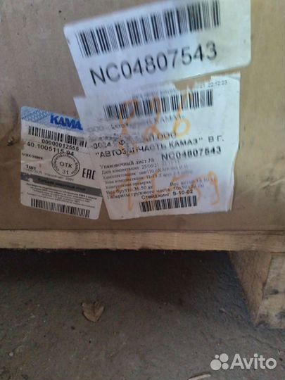 Сцепление Камаз