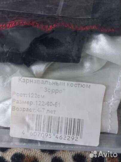 Карнавальный костюм Зорро