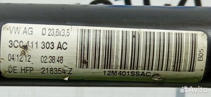 Стабилизатор поперечной устойчивости передний