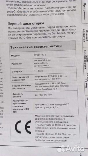 Стиральная машина бу узкая