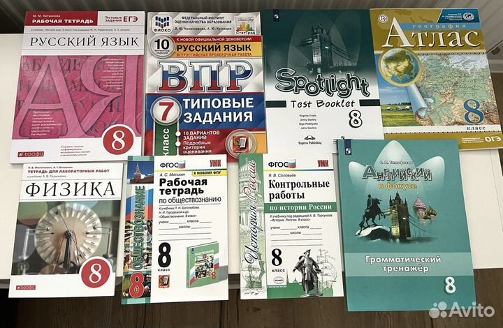 Рабочие тетради 8 класс