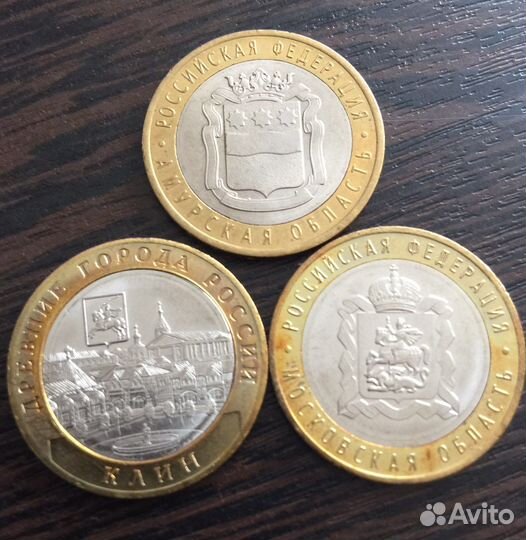 Лот 10 рублей биметалл