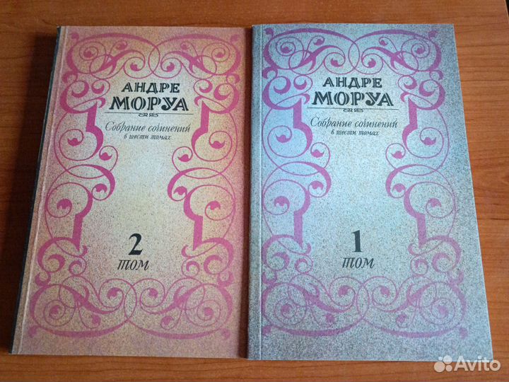 Андре моруа. эжен сю