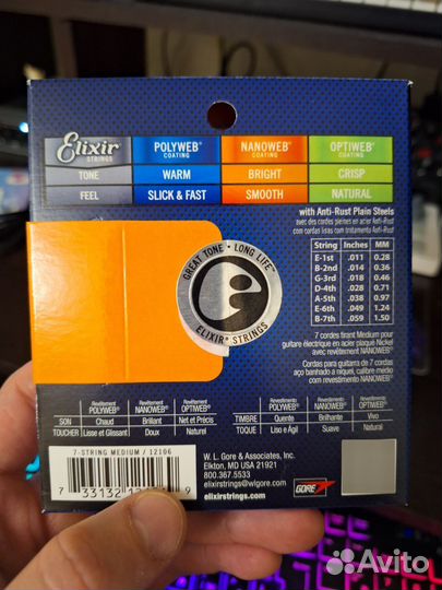 Струны для 7 струнной гитары Elixir Nanoweb 11-59