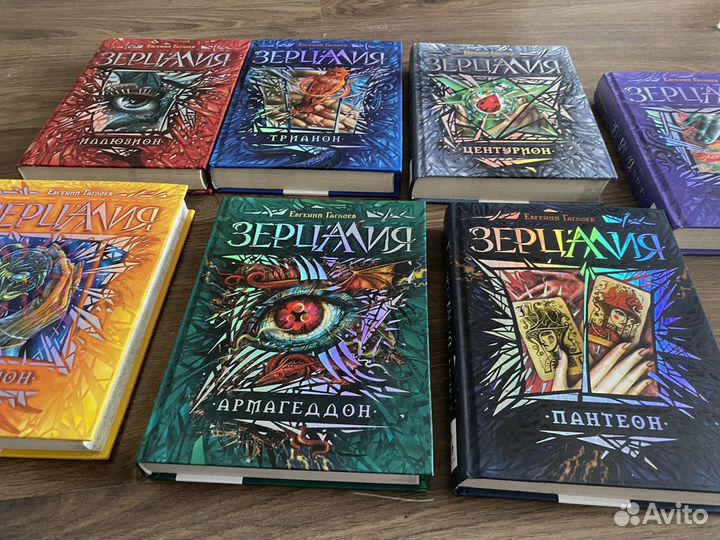 Зерцалия Евгений Гаглоев