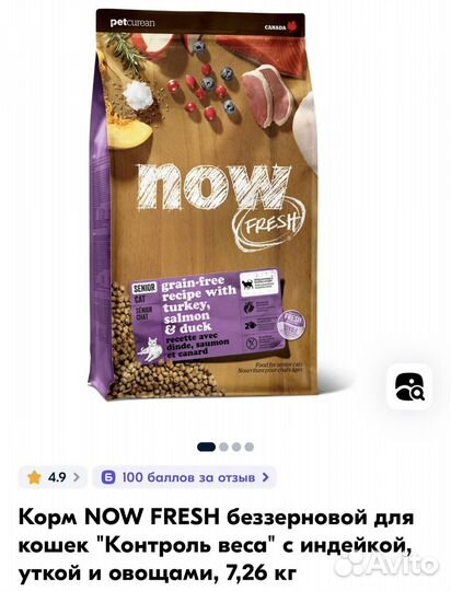 Сухой корм для кошек 7,26