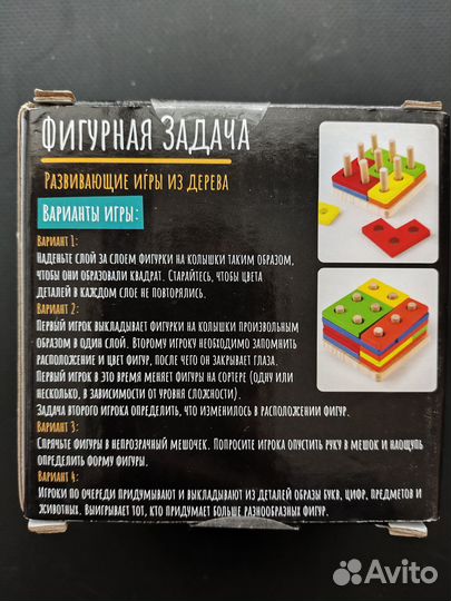 Детская развивашка 