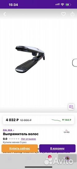 Выпрямитель паровой для волос новый