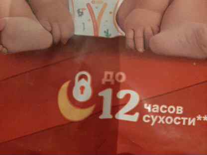 Подгузники трусики huggies 4, Москва