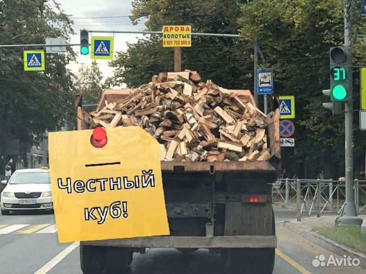 Дрова. Колотые