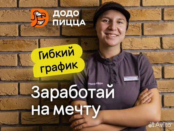 Менеджер смены