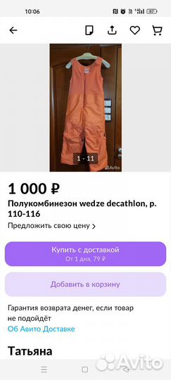 Вещи пакетом для девочки 110-116 жилет,флис,комбез