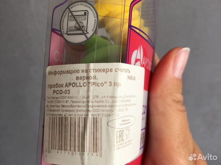 Пробки силиконовые apollo pico