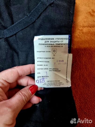 Подшлемник сварщика