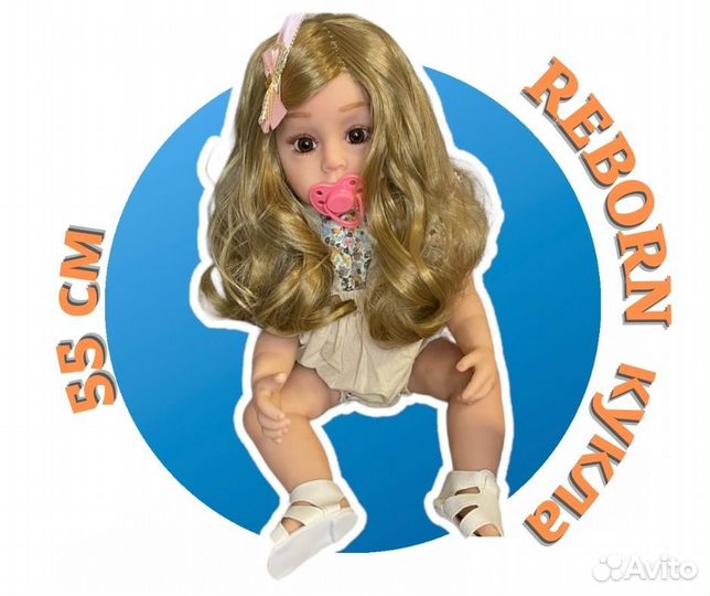 Кукла Reborn 55см+аксессуары+подарочная упаковка