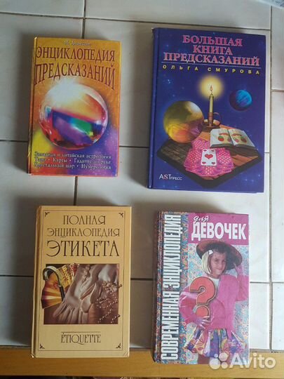 Книги Эзотерика