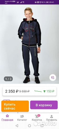 Спортивный костюм подростковый