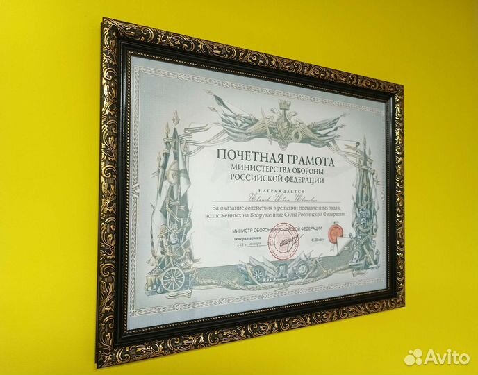 Почетные грамоты на заказ на Ваше имя