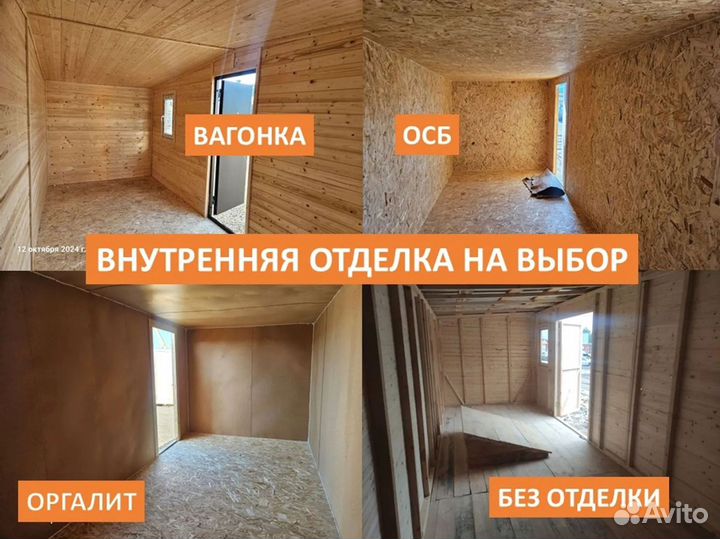 Бытовка с крыльцом