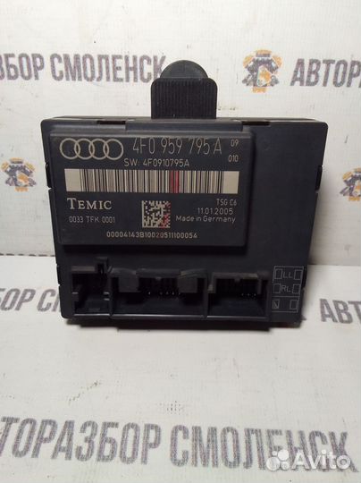 Блок электронный Audi A6 C6 рестайлинг (2008—2011)