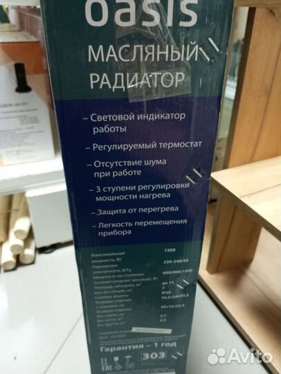 Радиатор масляный