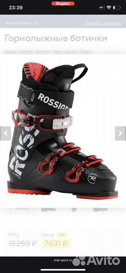 Горнолыжные ботинки Rossignol EVO 70, 44р, 290мм