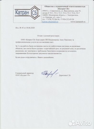 Сметчик Составление смет, актов. кс-2,3