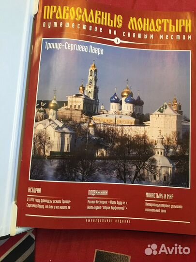 Коллекция «Православные монастыри»