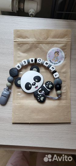 Силиконовые грызунки