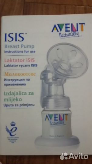 Молокоотсос 