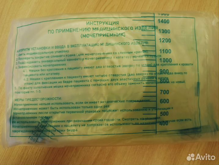 Мочеприемник прикроватный одноразовый 2 литра