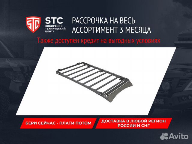 Багажник экспедиционный Suzuki STC-SGV-TR1-L1L2L3